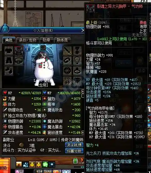 90光兵辅助装备插图