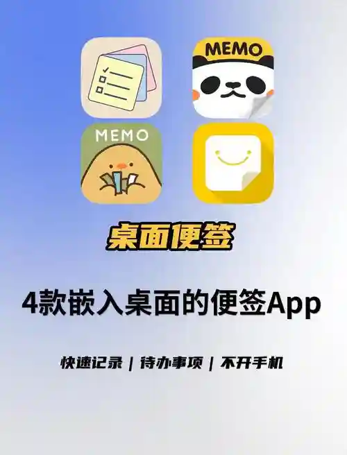 可以做旅行攻略便签App