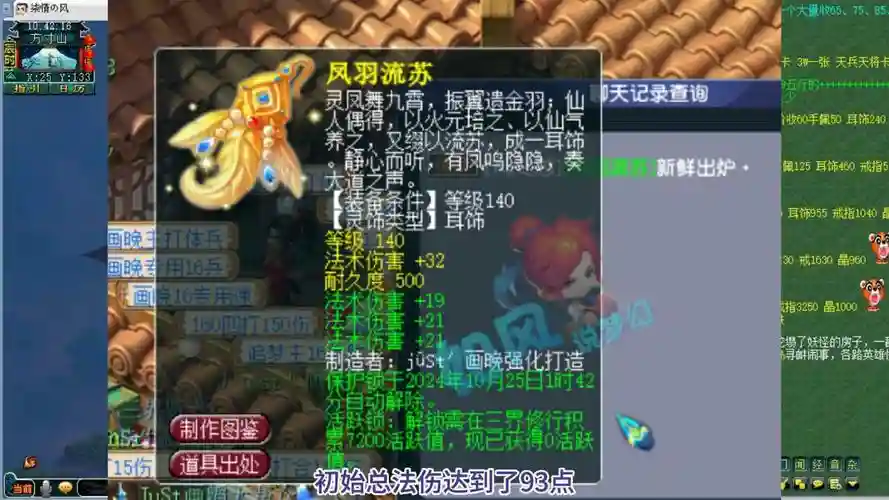 梦幻西游100三法爆戒指