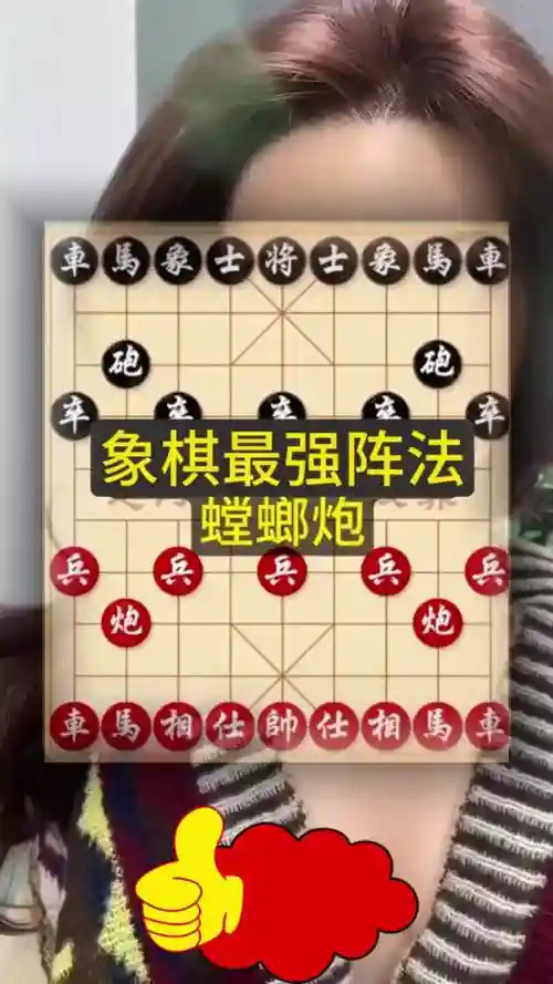 超级象棋阵容插图