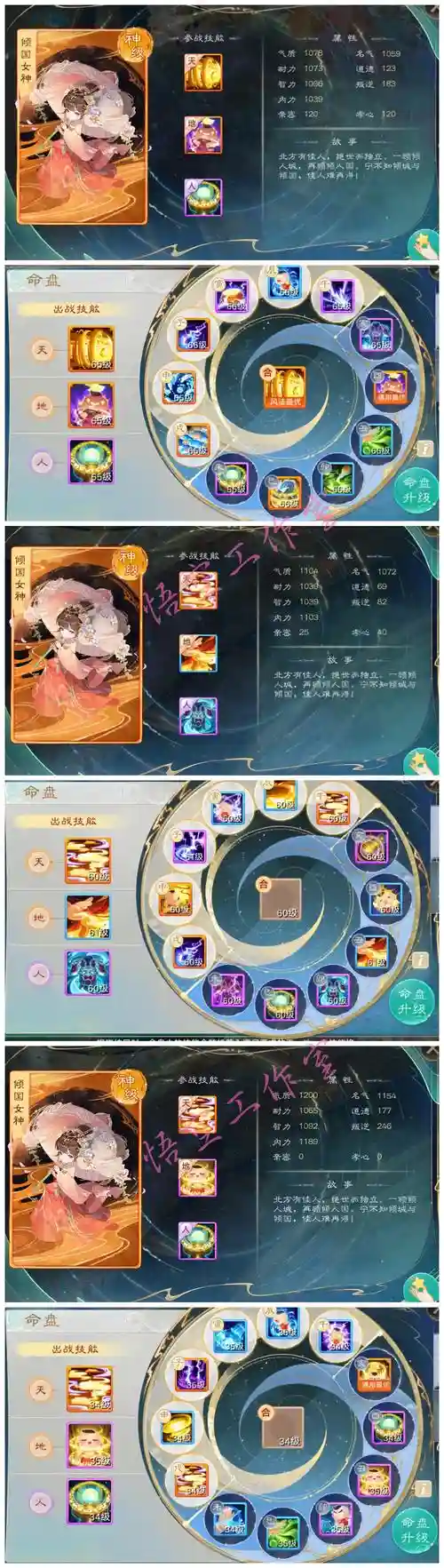 男仙克水练什么技能_1插图