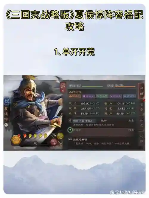 吕布夏侯惇完美阵容搭配