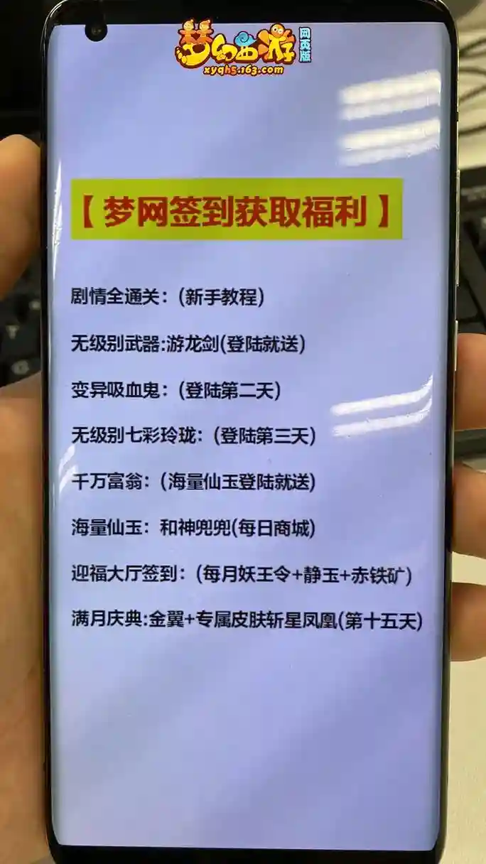 梦幻西游礼包哪输入_2插图