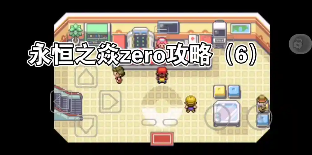 永恒之焱zero攻略8之岛插图