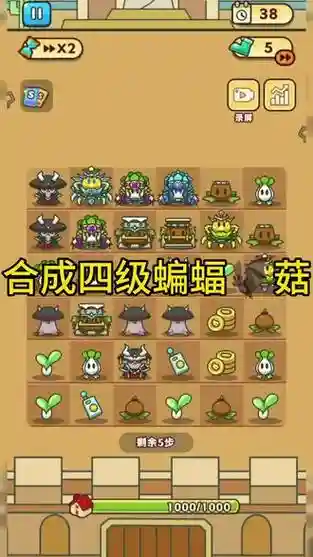 蝙蝠菇阵容插图