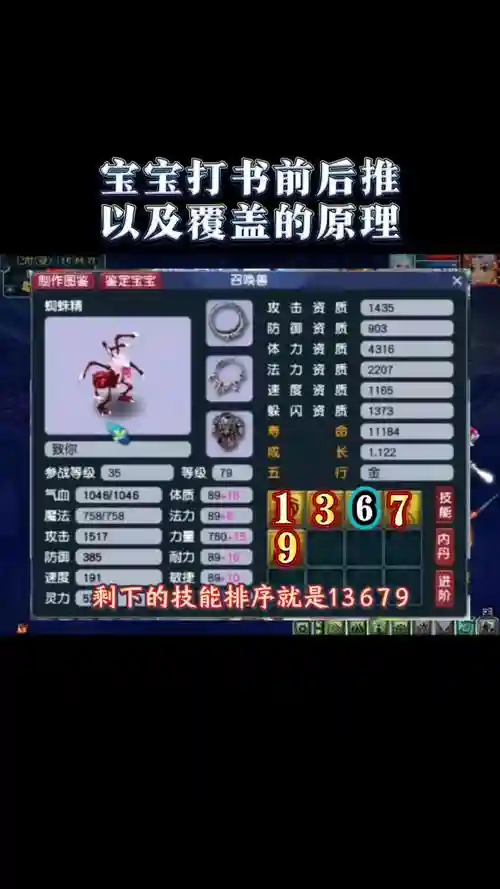 梦幻西游和宝宝前后插图1