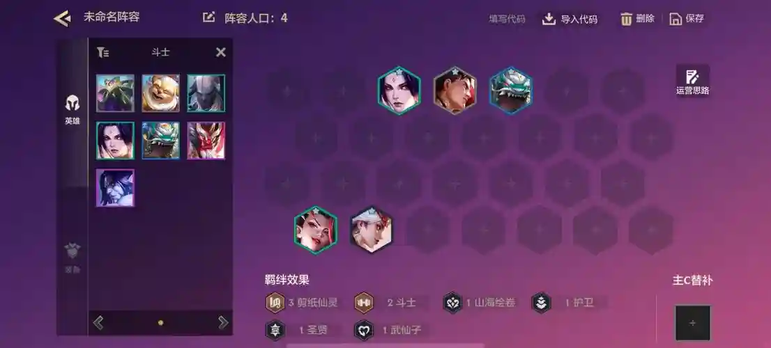 95阵容削弱插图