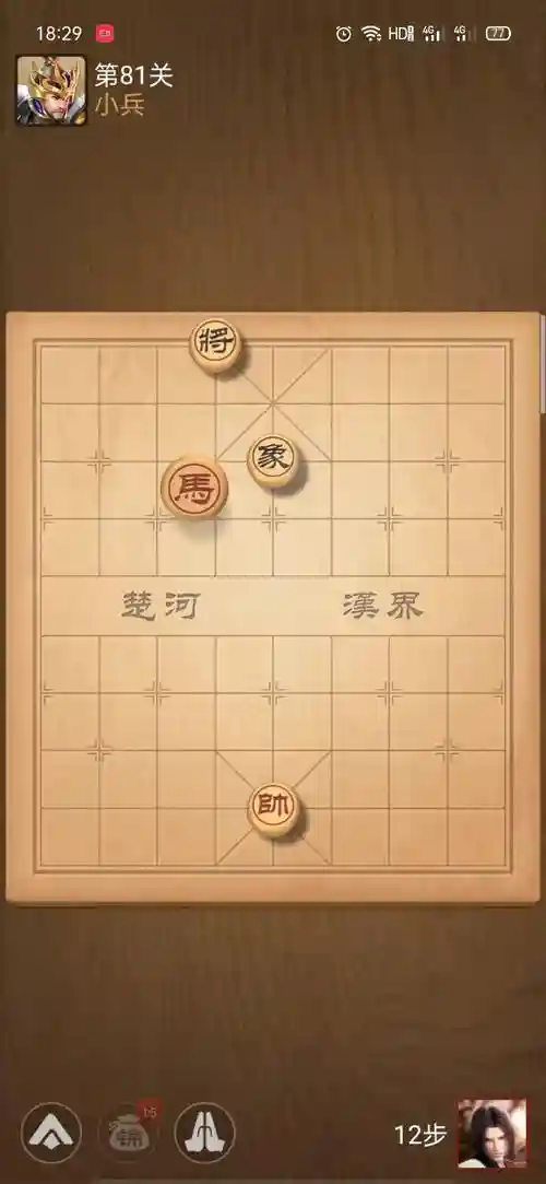 天天象棋楚汉争霸攻略35插图