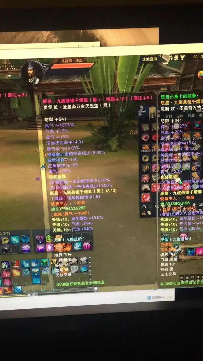 诛仙3九流武器淬灵插图1