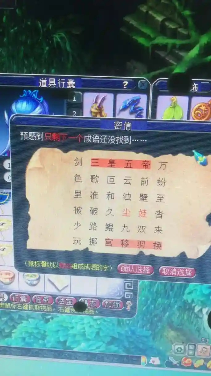 梦幻西游九色鹿什么意思插图
