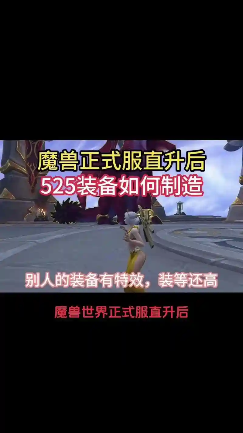 魔兽如何合成装备_1插图1