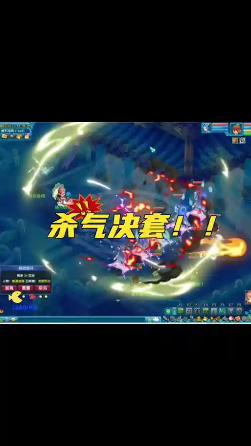 梦幻西游大唐杀气决_1