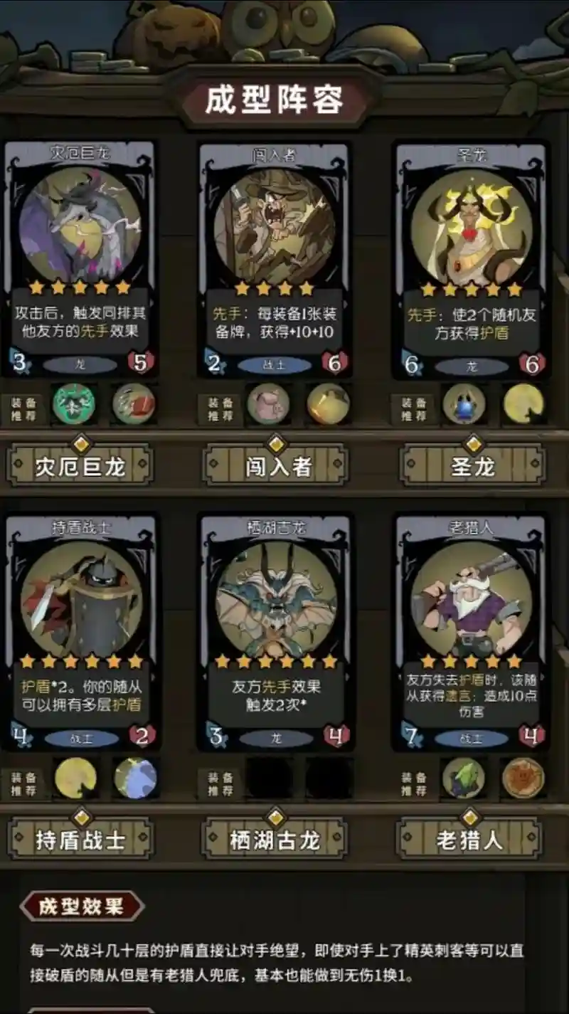月球游戏阵容插图
