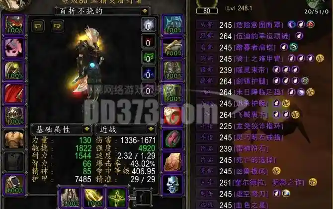 wow7.2小德装备插图1