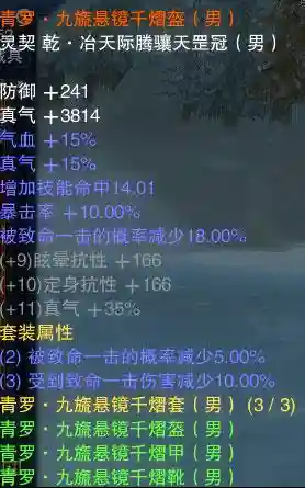 诛仙3九流武器淬灵插图