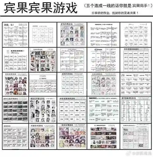 宾果攻略_1插图