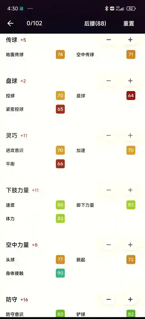 实况阵容妖人_1
