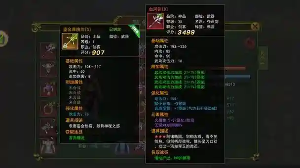 热血江湖140邪剑技能_1插图1