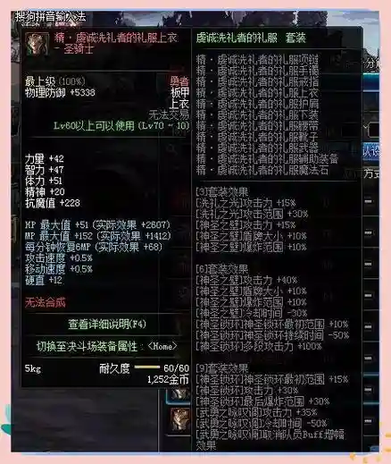 女圣职勇者装备选择插图