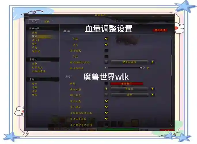 wow怪物血条持续技能显示插图1