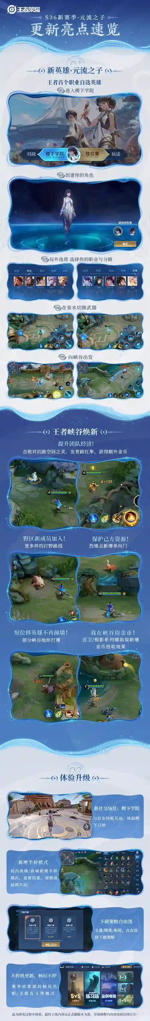 s8周瑜重做后技能加点