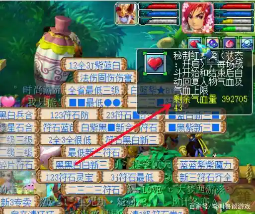 梦幻西游红罗羹消耗_1插图