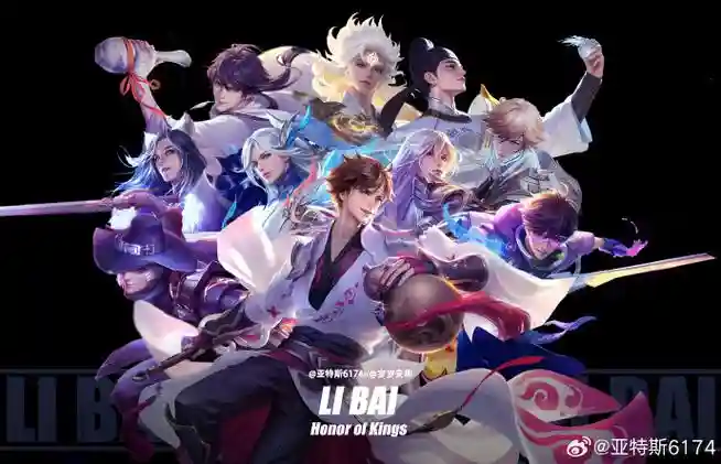 王者阵容李白插图