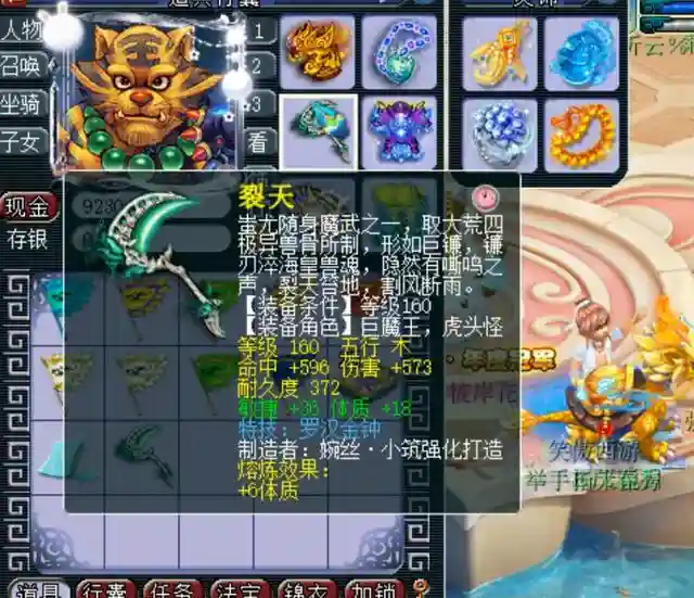 梦幻西游阴曹地府铺助插图1