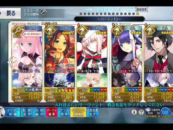 fgo阵容10插图1
