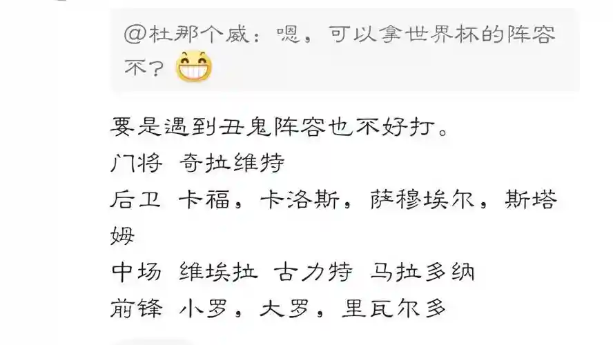 最丑陋阵容_1插图
