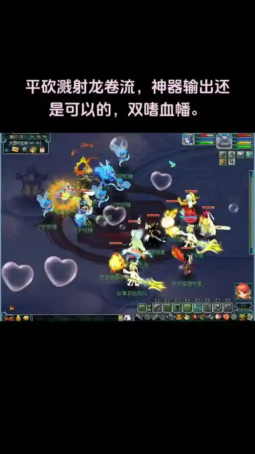 梦幻西游带嗜血番_1插图