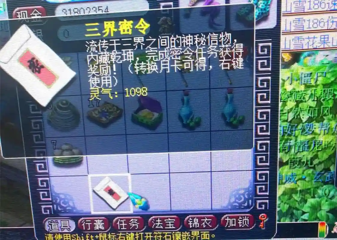 梦幻西游月卡武器是上面插图1