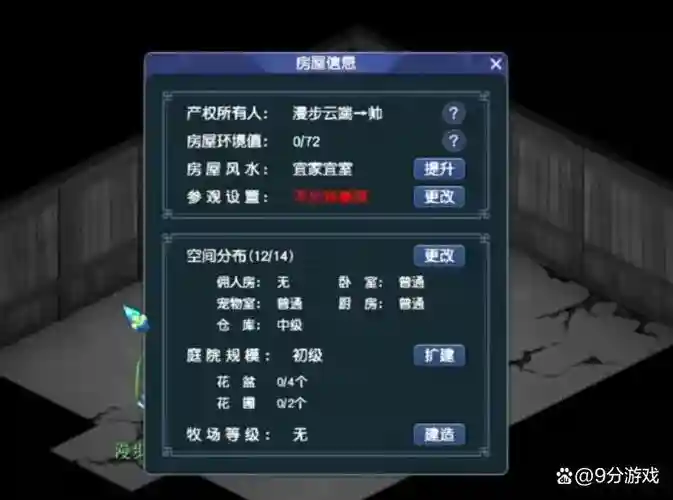 梦幻西游牧场鸳鸯怎么养插图1