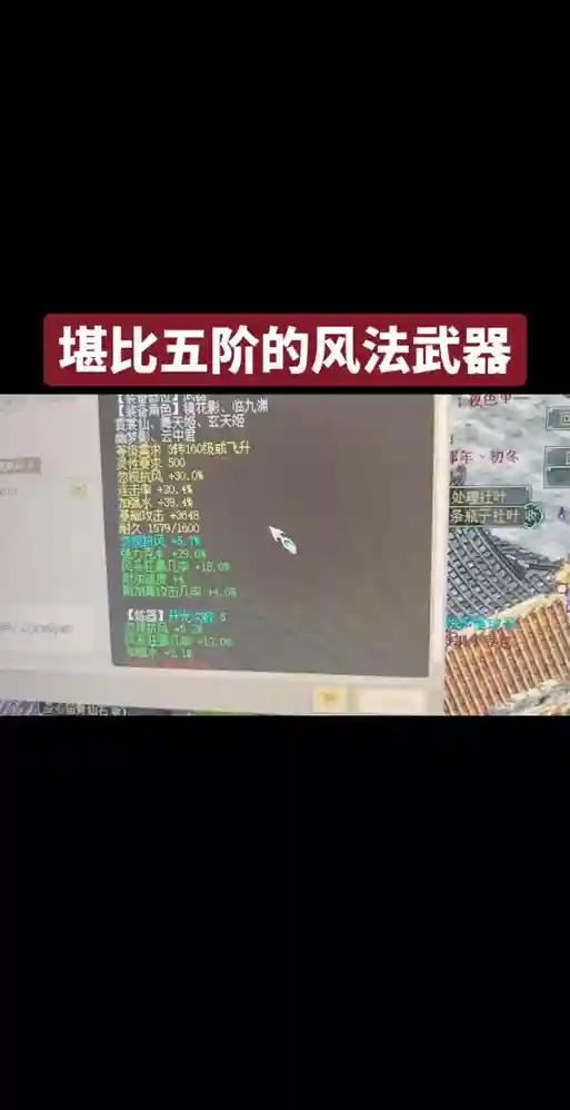 风法换砖装备插图