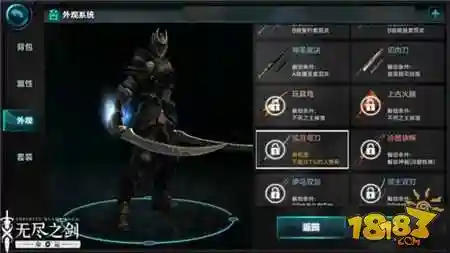 无尽之剑命运手游装备