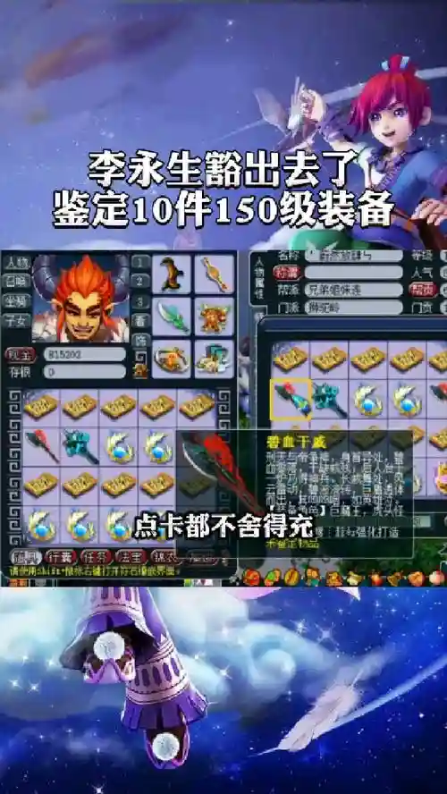 150武器幻化赚钱吗_1插图