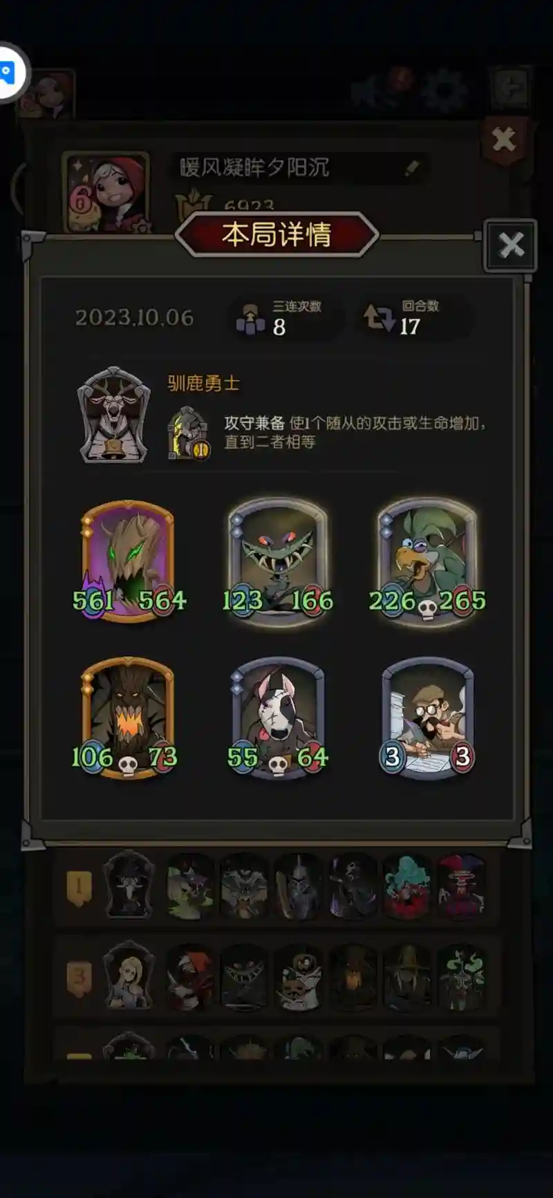月光月轮阵容插图