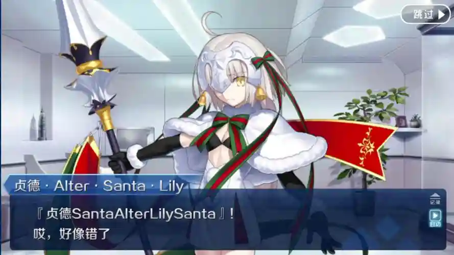 fatego第二代alter攻略