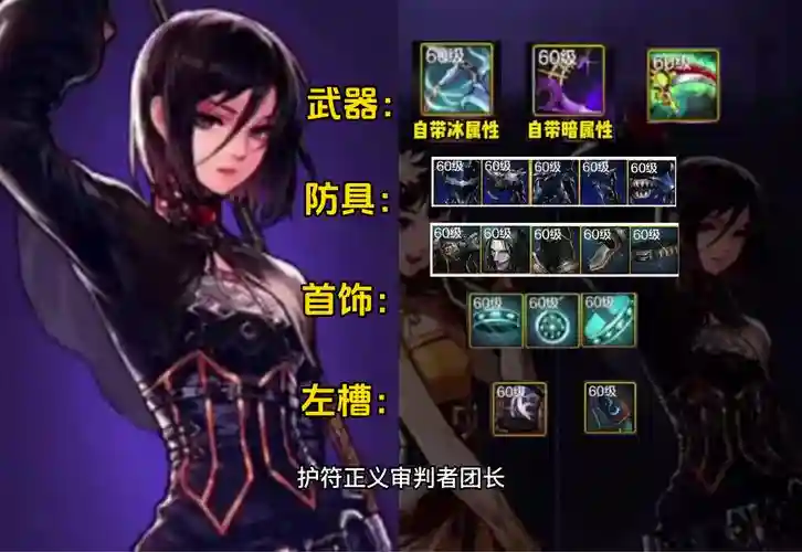 神女控制装备插图