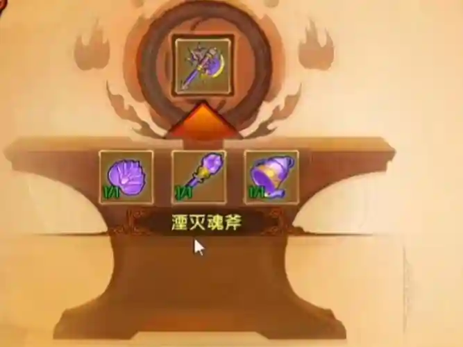 镇魂传说装备材料插图1