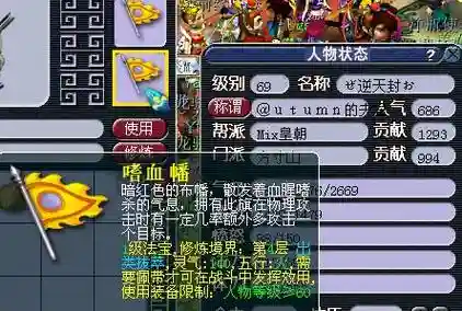 梦幻西游嗜血幡减灵气吗_1插图