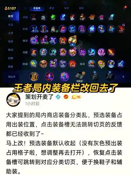 gg王者荣耀装备属性修改器插图