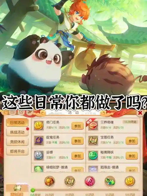 梦幻西游手游什么任务是什么样的插图