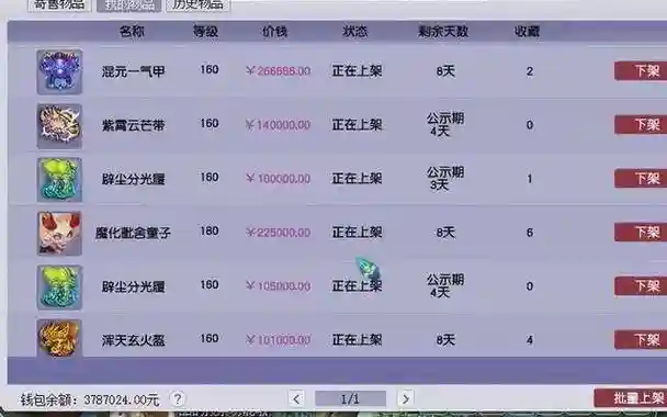 梦幻西游vip价格插图