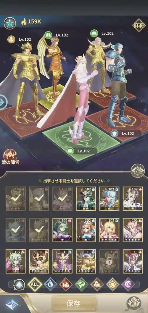 斗士阵容位置