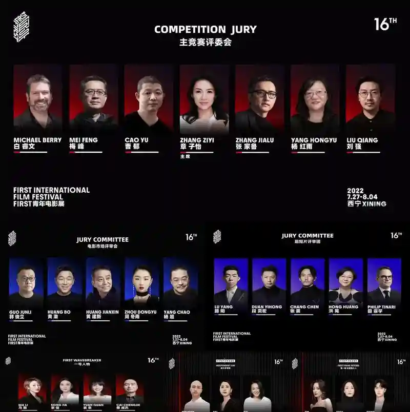 影局阵容