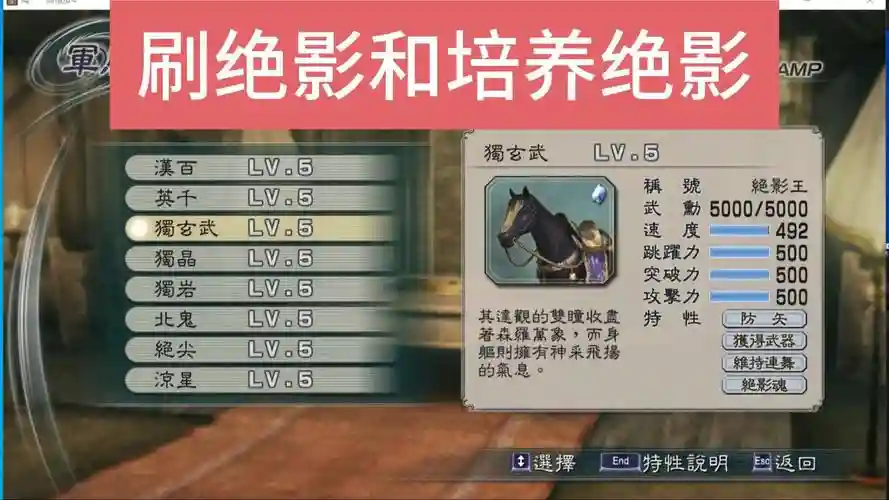 真三国无双5技能解说视频_1插图