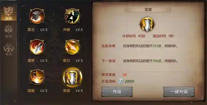 防御技能380插图1
