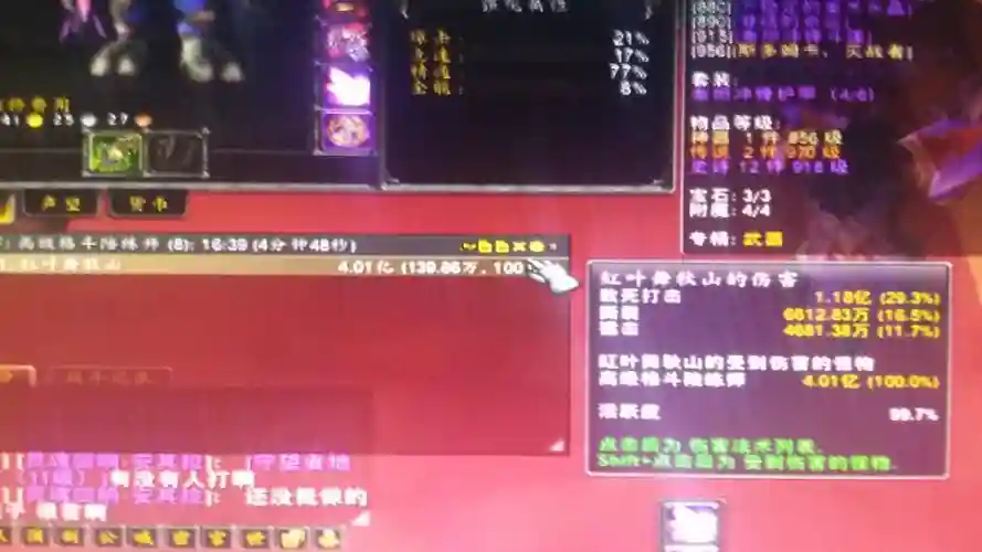 7.3武器战战吼致死宏插图1