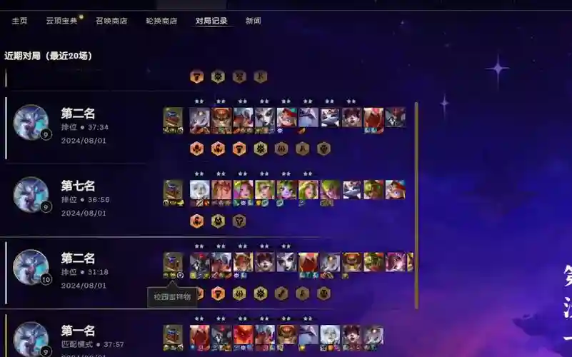 联盟顶级阵容
